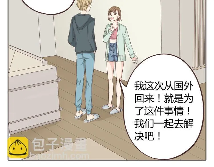 第32话 打败小三的正确方式是？ 第86页