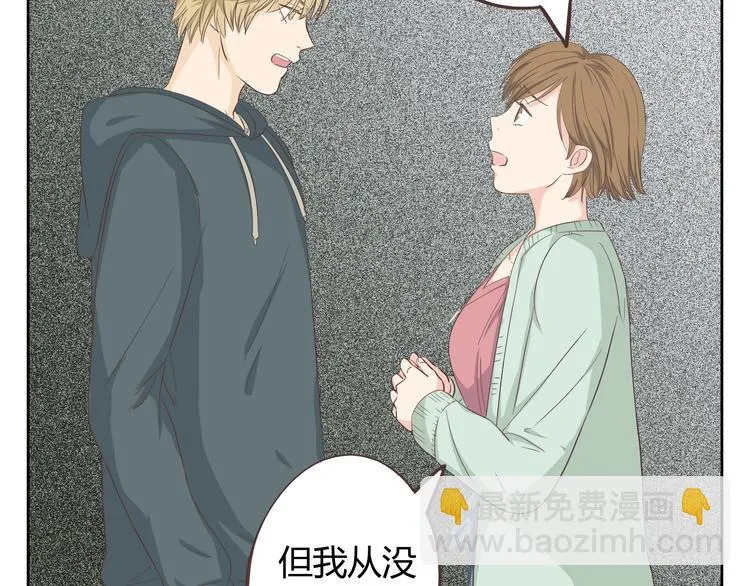 第32话 打败小三的正确方式是？ 第90页