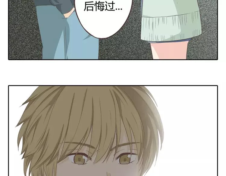 第32话 打败小三的正确方式是？ 第91页