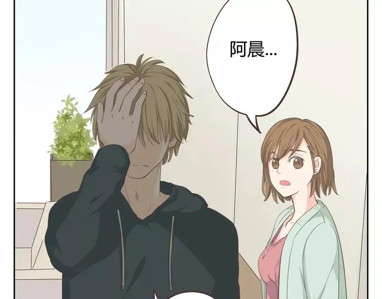 第32话 打败小三的正确方式是？ 第94页