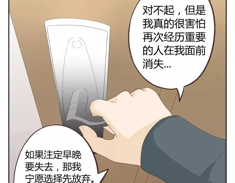 第32话 打败小三的正确方式是？ 第98页