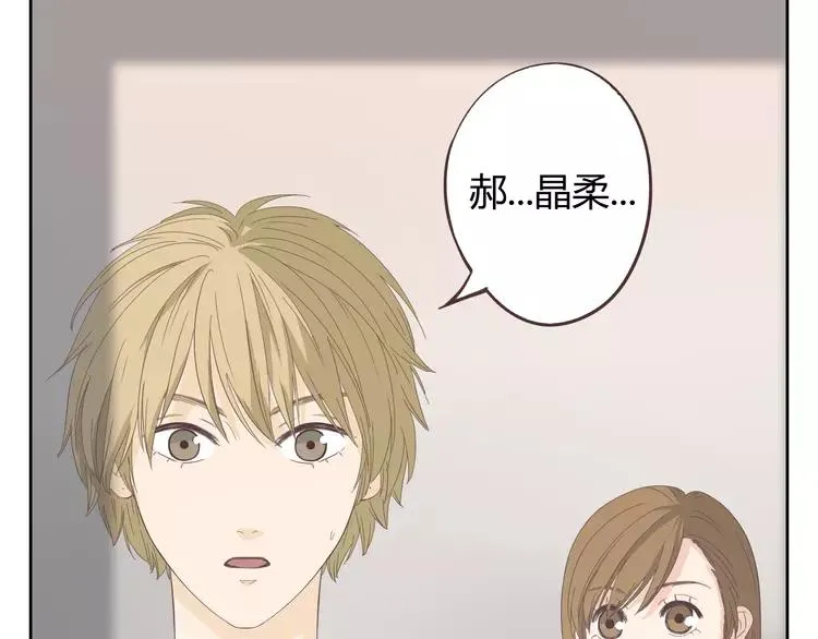 第32话 打败小三的正确方式是？ 第102页