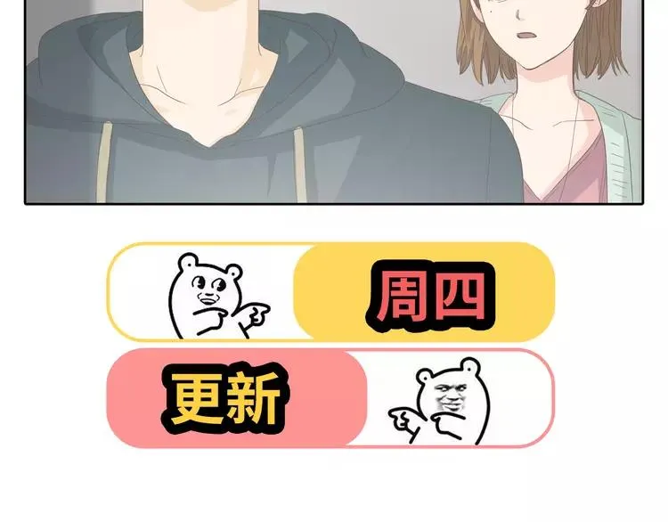 第32话 打败小三的正确方式是？ 第103页