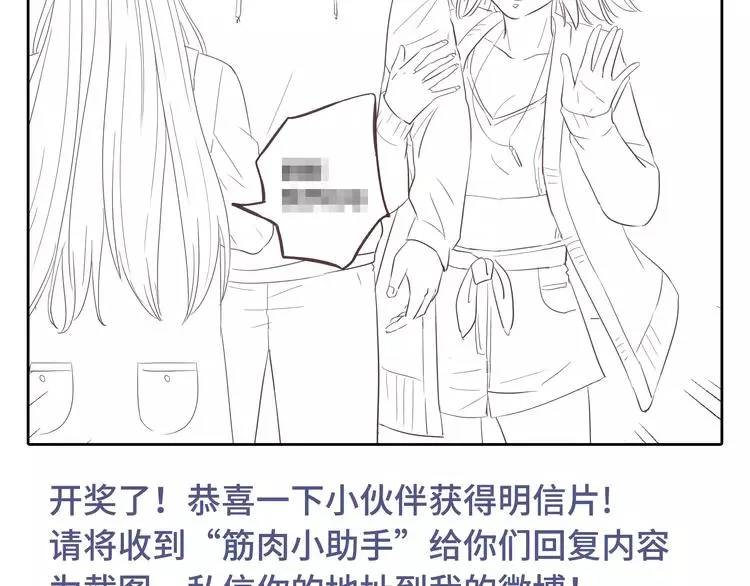 第32话 打败小三的正确方式是？ 第105页