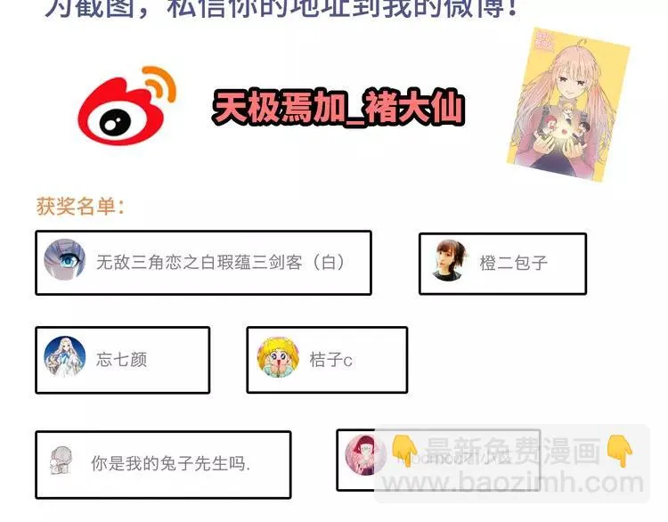 第32话 打败小三的正确方式是？ 第106页