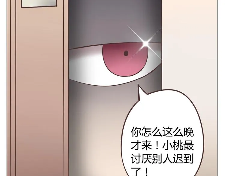 第33话 一不小心看到了他的... 第61页