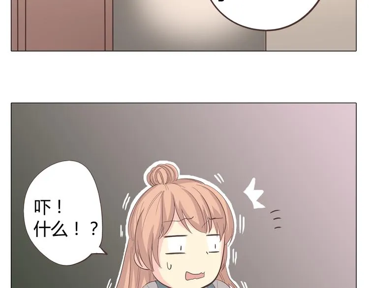 第33话 一不小心看到了他的... 第62页