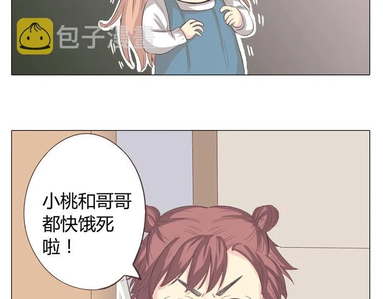 第33话 一不小心看到了他的... 第63页