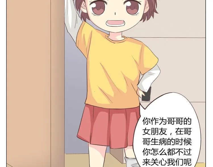 第33话 一不小心看到了他的... 第64页