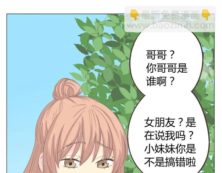 第33话 一不小心看到了他的... 第66页