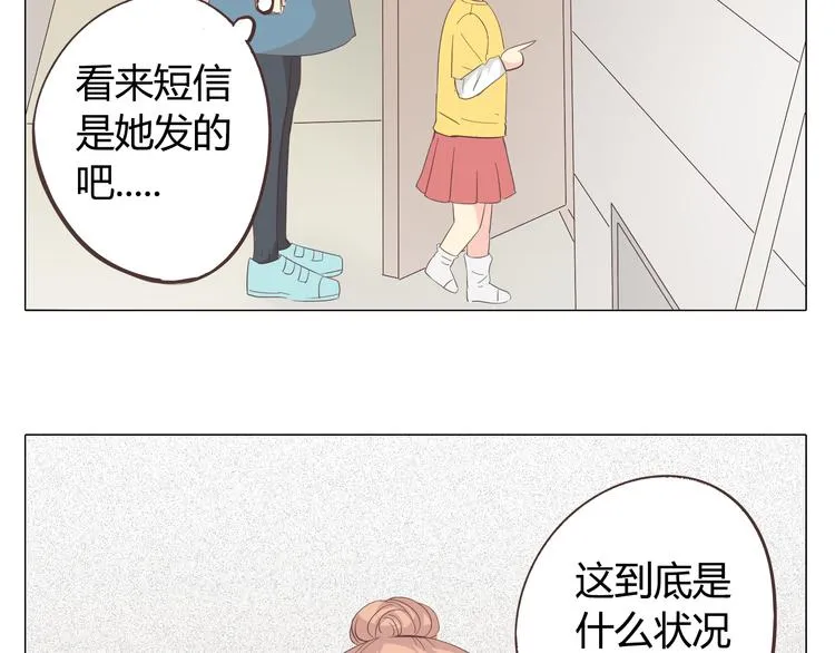 第33话 一不小心看到了他的... 第69页