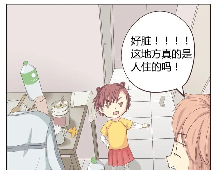 第33话 一不小心看到了他的... 第73页