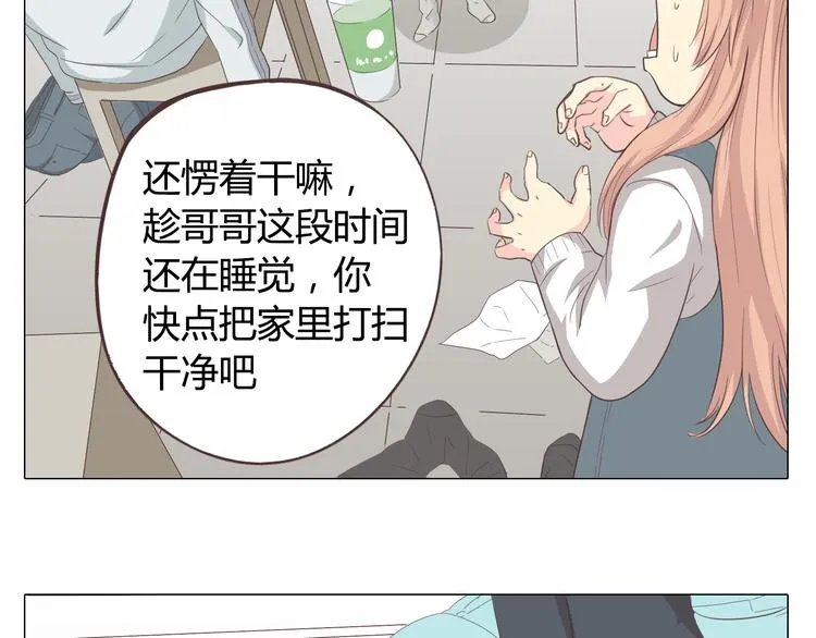 第33话 一不小心看到了他的... 第74页