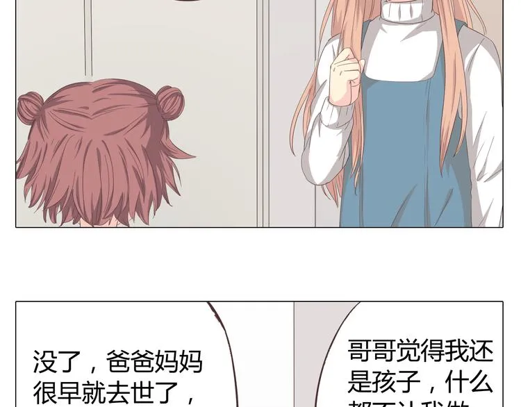 第33话 一不小心看到了他的... 第77页