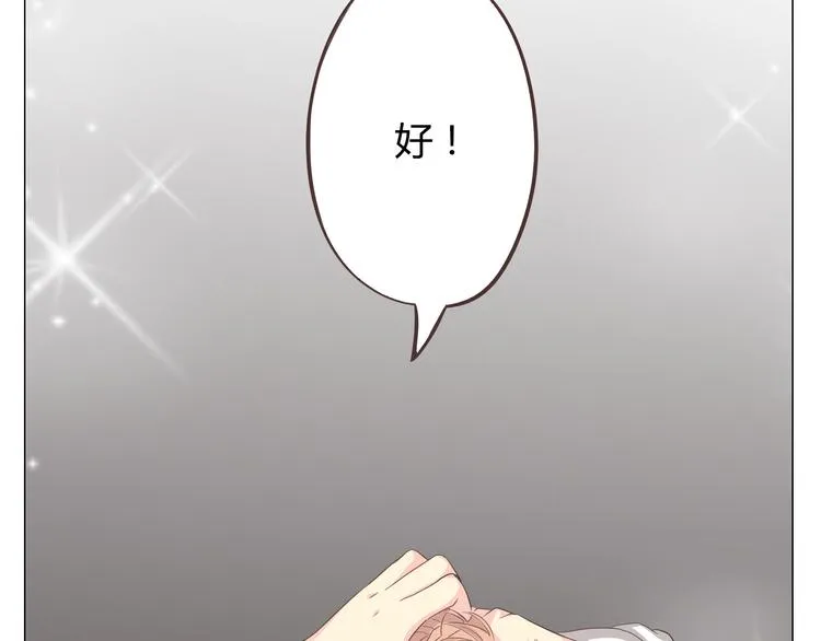 第33话 一不小心看到了他的... 第81页