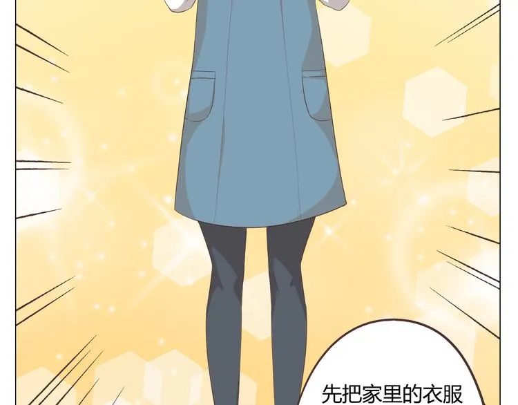 第33话 一不小心看到了他的... 第84页