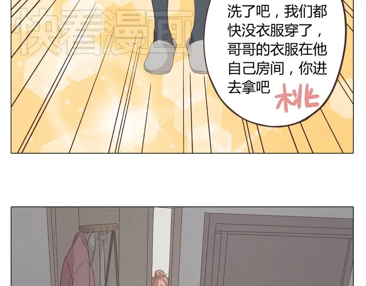 第33话 一不小心看到了他的... 第85页