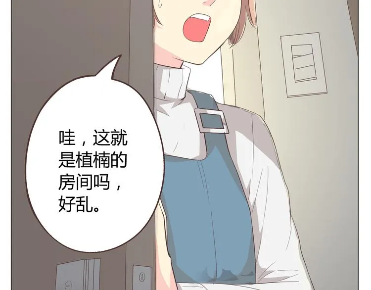 第33话 一不小心看到了他的... 第88页