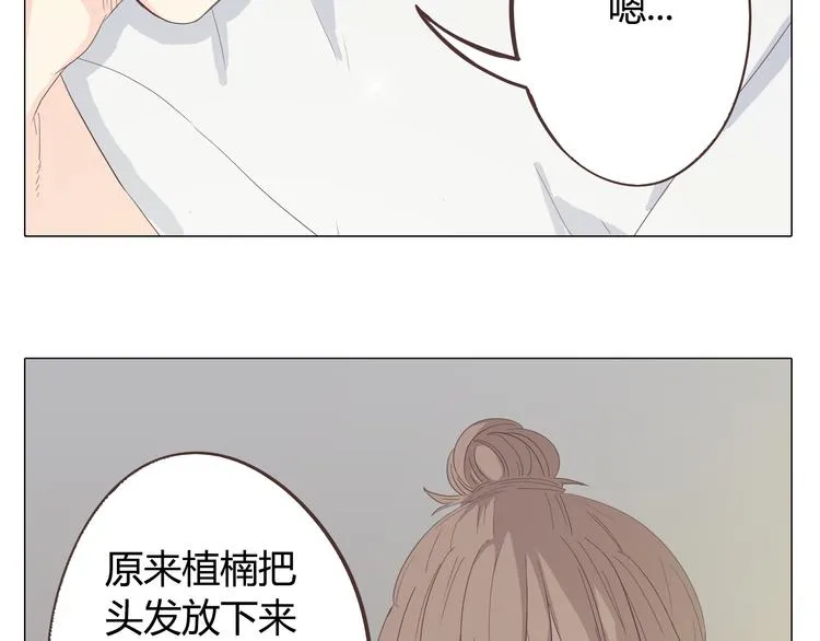 第33话 一不小心看到了他的... 第95页