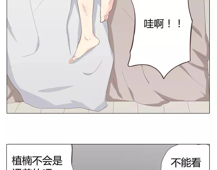 第33话 一不小心看到了他的... 第102页