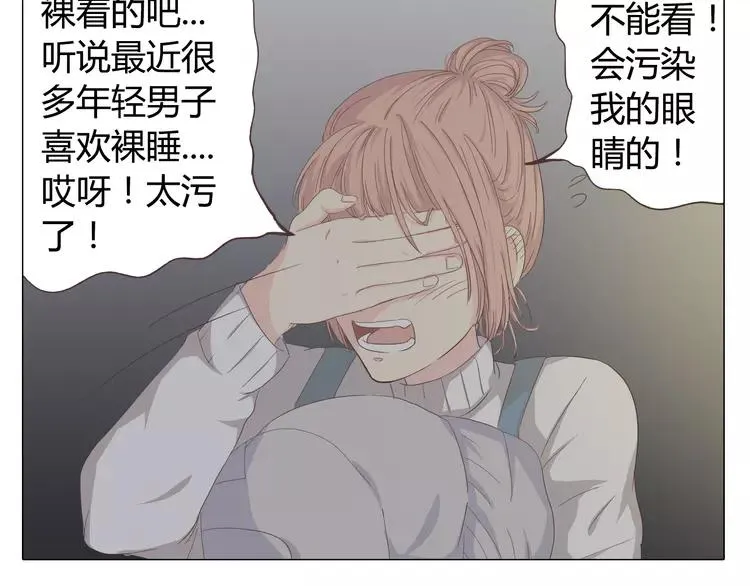 第33话 一不小心看到了他的... 第103页
