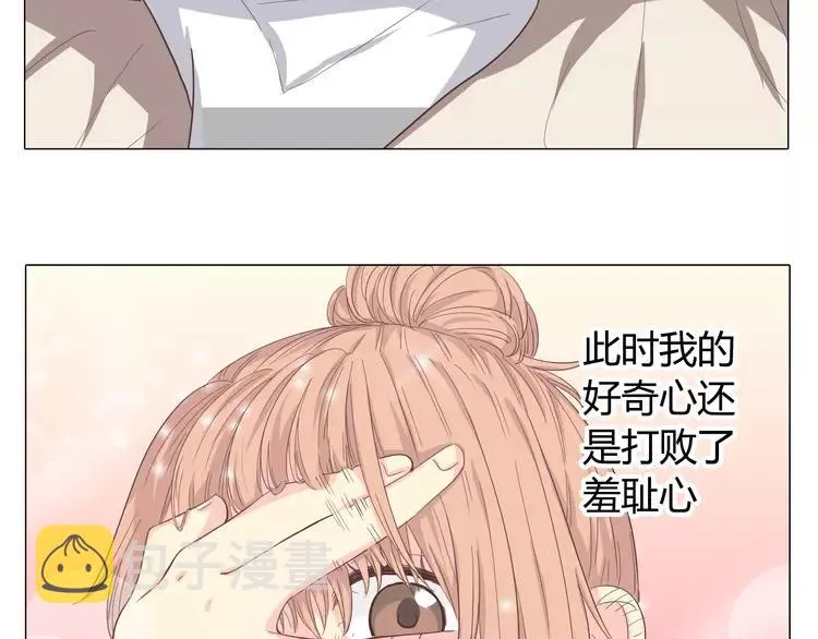 第33话 一不小心看到了他的... 第105页