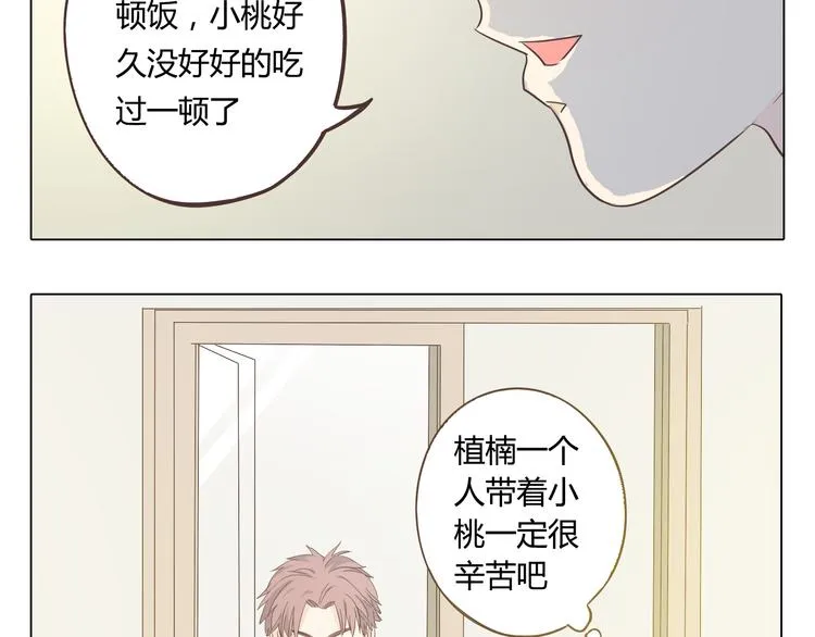 第34话 跟赤裸裸的他抱在一起！！ 第65页