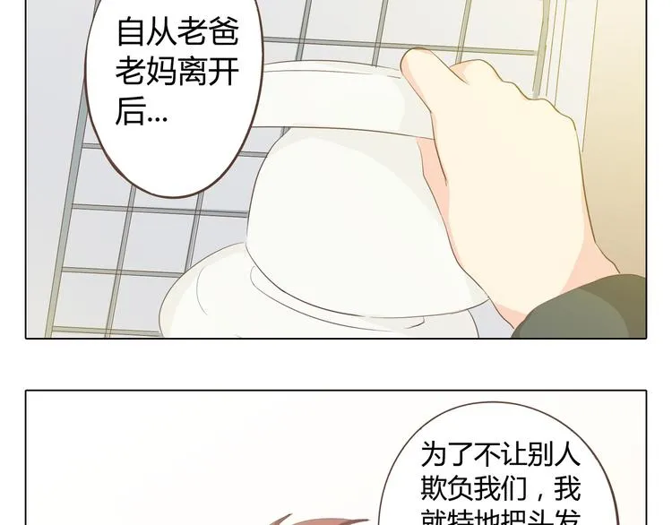 第34话 跟赤裸裸的他抱在一起！！ 第67页