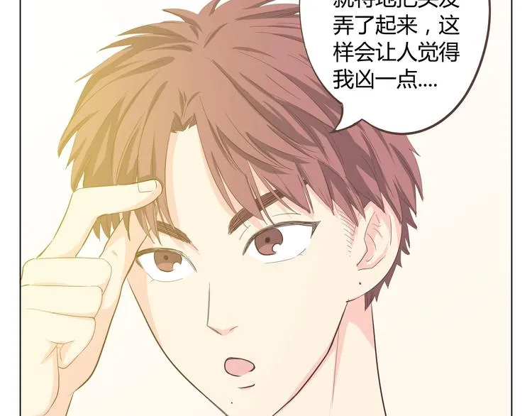 第34话 跟赤裸裸的他抱在一起！！ 第68页