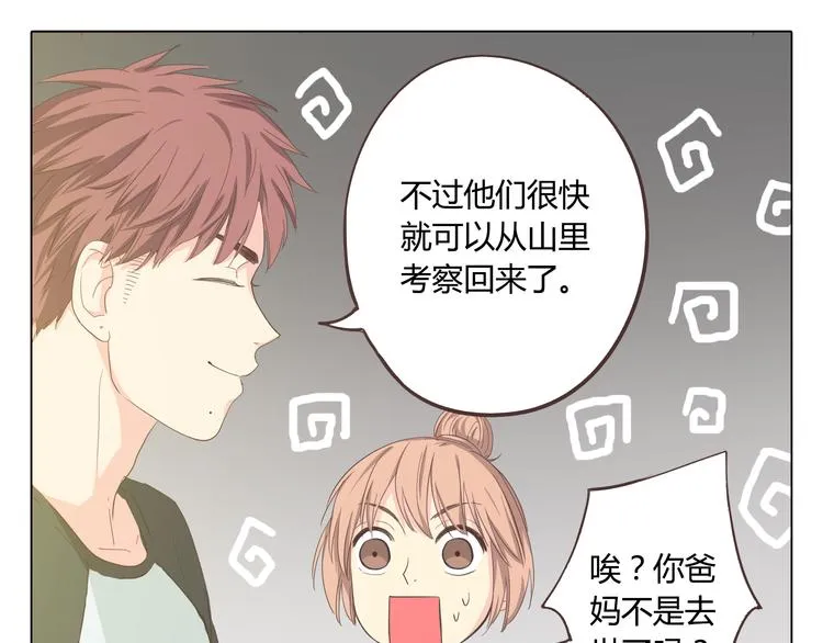 第34话 跟赤裸裸的他抱在一起！！ 第70页