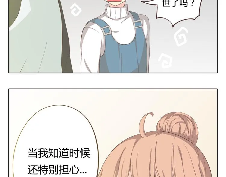 第34话 跟赤裸裸的他抱在一起！！ 第71页