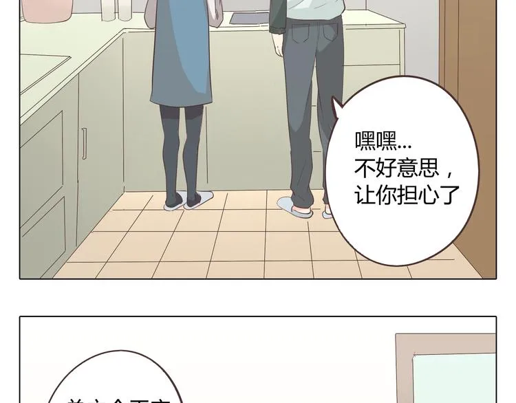 第34话 跟赤裸裸的他抱在一起！！ 第76页