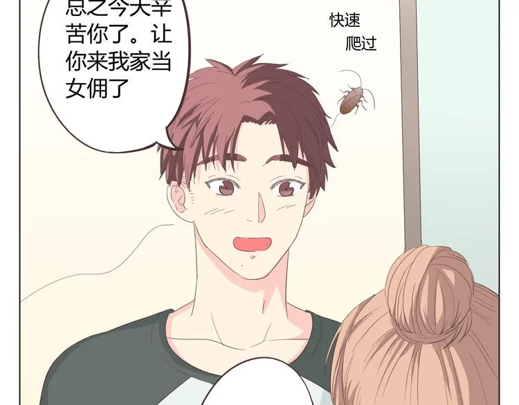 第34话 跟赤裸裸的他抱在一起！！ 第77页