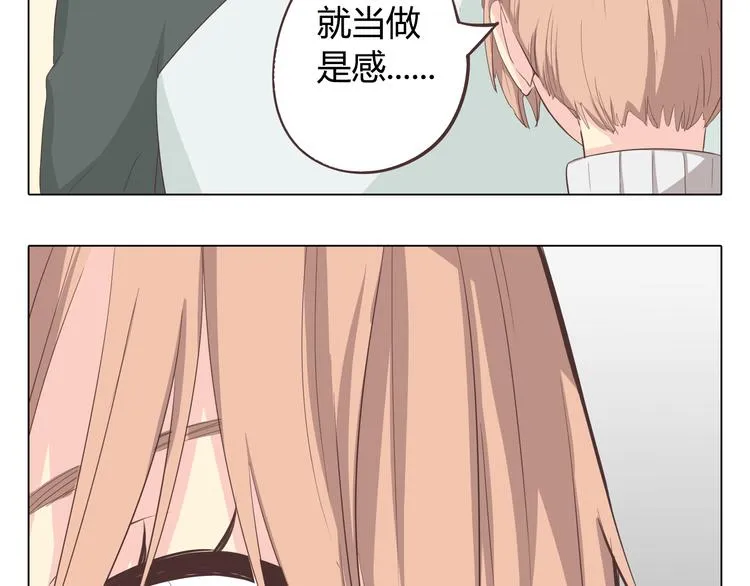 第34话 跟赤裸裸的他抱在一起！！ 第78页