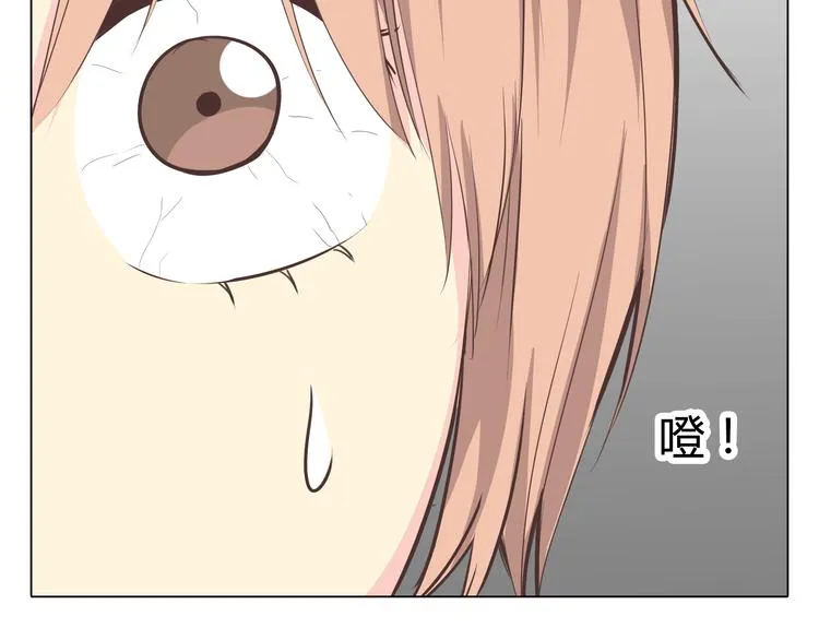 第34话 跟赤裸裸的他抱在一起！！ 第79页