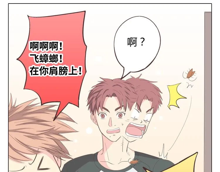 第34话 跟赤裸裸的他抱在一起！！ 第80页