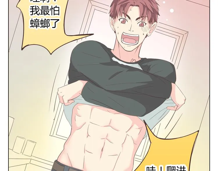 第34话 跟赤裸裸的他抱在一起！！ 第82页
