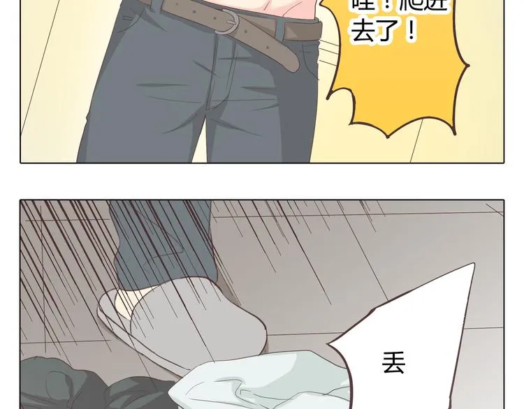 第34话 跟赤裸裸的他抱在一起！！ 第83页