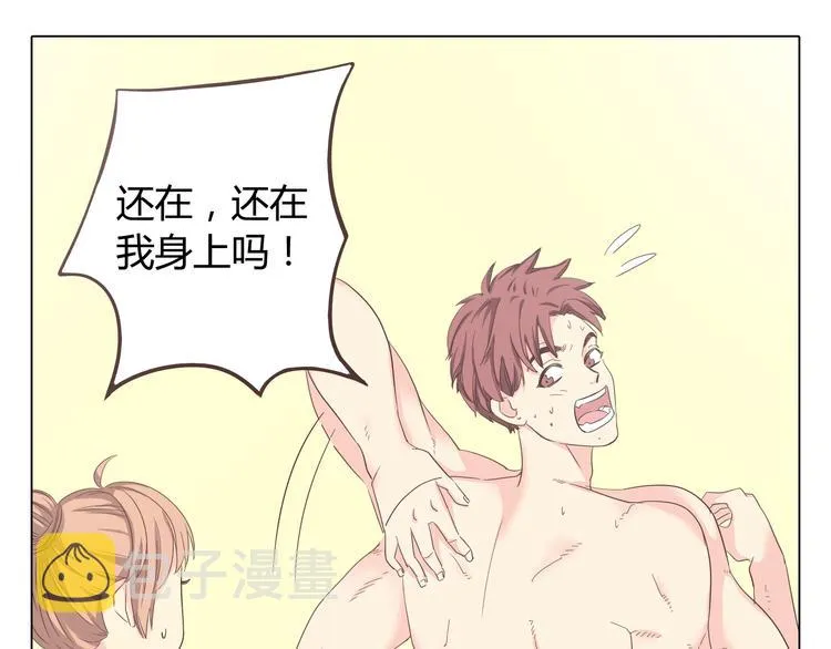 第34话 跟赤裸裸的他抱在一起！！ 第85页