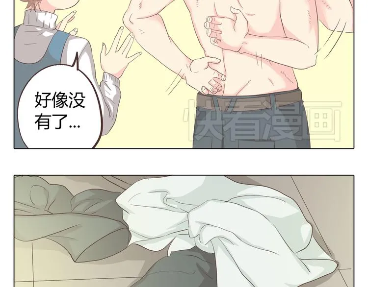 第34话 跟赤裸裸的他抱在一起！！ 第86页