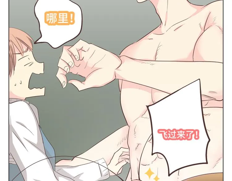 第34话 跟赤裸裸的他抱在一起！！ 第89页