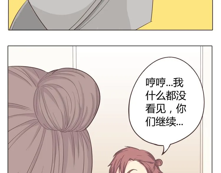 第34话 跟赤裸裸的他抱在一起！！ 第93页