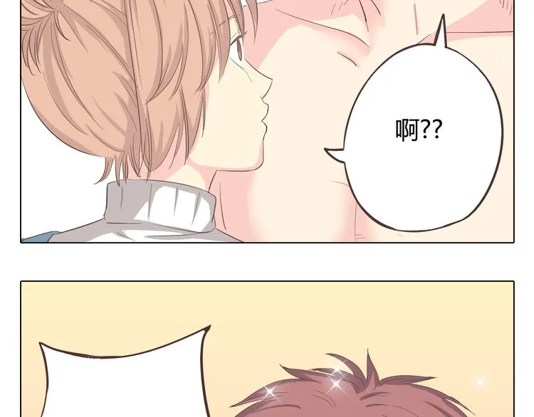 第34话 跟赤裸裸的他抱在一起！！ 第97页