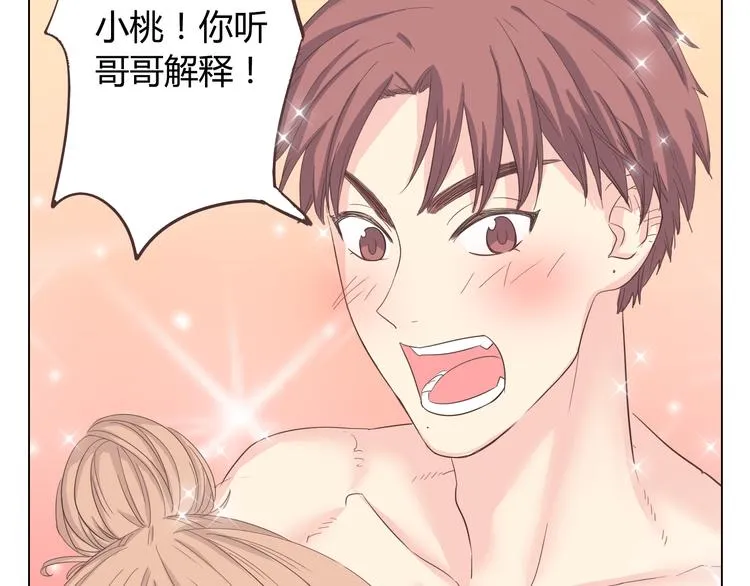 第34话 跟赤裸裸的他抱在一起！！ 第98页