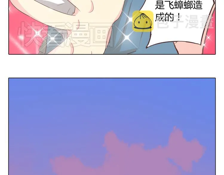 第34话 跟赤裸裸的他抱在一起！！ 第100页