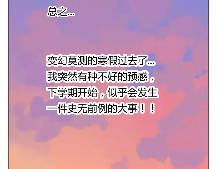 第34话 跟赤裸裸的他抱在一起！！ 第101页