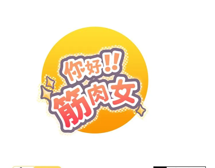 第35话 你会是那个特别的人 第1页