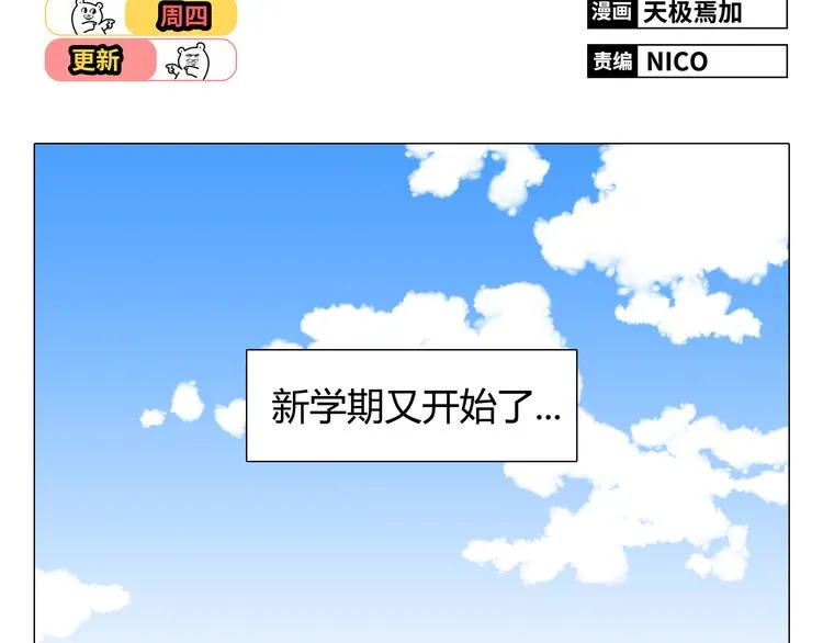 第35话 你会是那个特别的人 第2页