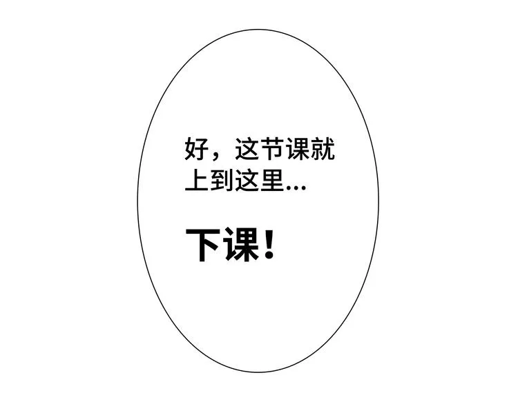 第35话 你会是那个特别的人 第5页
