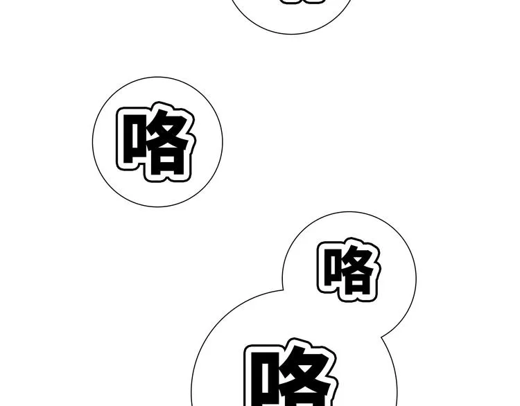 第35话 你会是那个特别的人 第8页